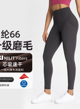 Athena lulu瑜伽裤女尼龙66带口袋裸感速干运动裤提臀紧身健身裤