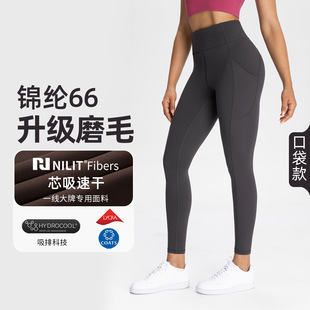 Athena lulu瑜伽裤女尼龙66带口袋裸感速干运动裤提臀紧身健身裤