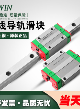 HIWIN台湾上银直线导轨滑块HGH/HGW/EGH15/20/25/30/35/45/55CCCA