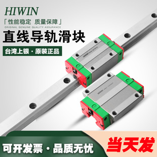 HIWIN台湾上银直线导轨滑块HGH/HGW/EGH15/20/25/30/35/45/55CCCA