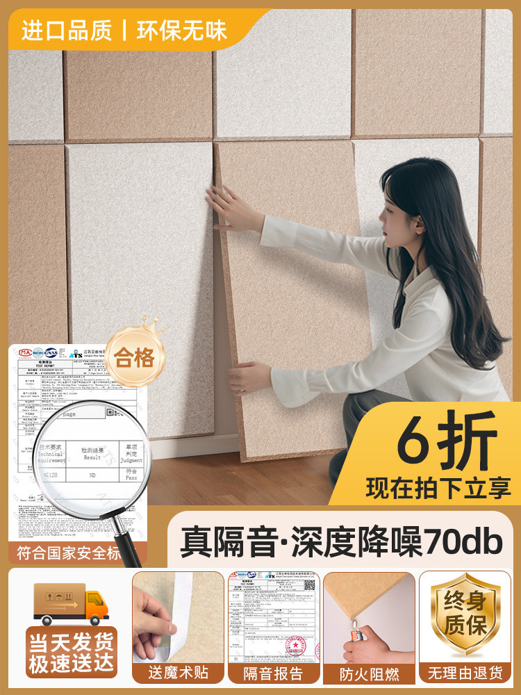 隔音板卧室家用墙体贴隔音棉吸音棉新国标阻尼隔音毡超强隔音门贴,家居饰品,软装墙贴,淘宝优惠券,粉丝福利购,淘宝优惠卷