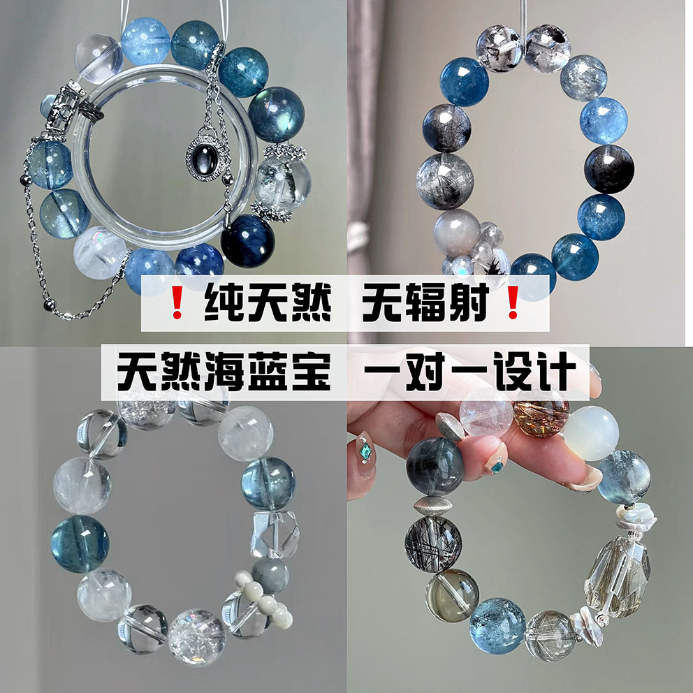 天然海蓝宝一对一私人订制喜水五福多宝水晶手串魔鬼蓝爆闪海蓝宝
