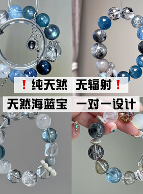 天然海蓝宝一对一私人订制喜水五福多宝水晶手串魔鬼蓝爆闪海蓝宝