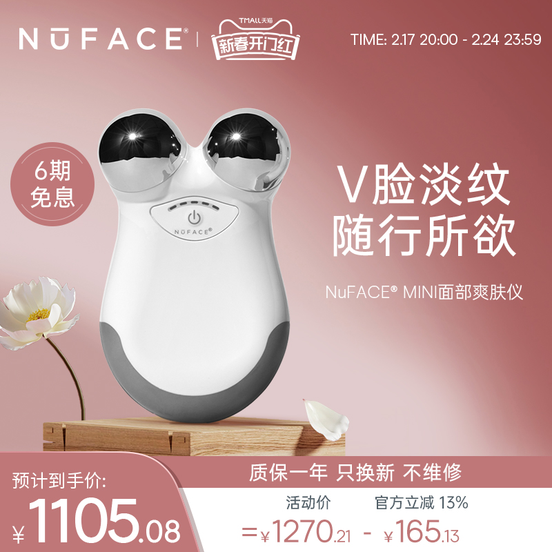 NuFACE Mini面部按摩仪微电流家用提拉紧致美容仪淡化法令纹颈纹