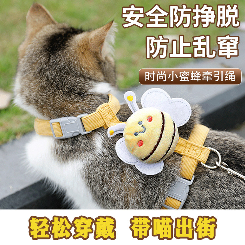 小蜜蜂猫咪牵引绳防挣脱外出宠物兔子背心可调节遛猫小猫绳子链子,宠物/宠物食品及用品,猫牵引绳,淘宝优惠券,粉丝福利购,淘宝优惠卷