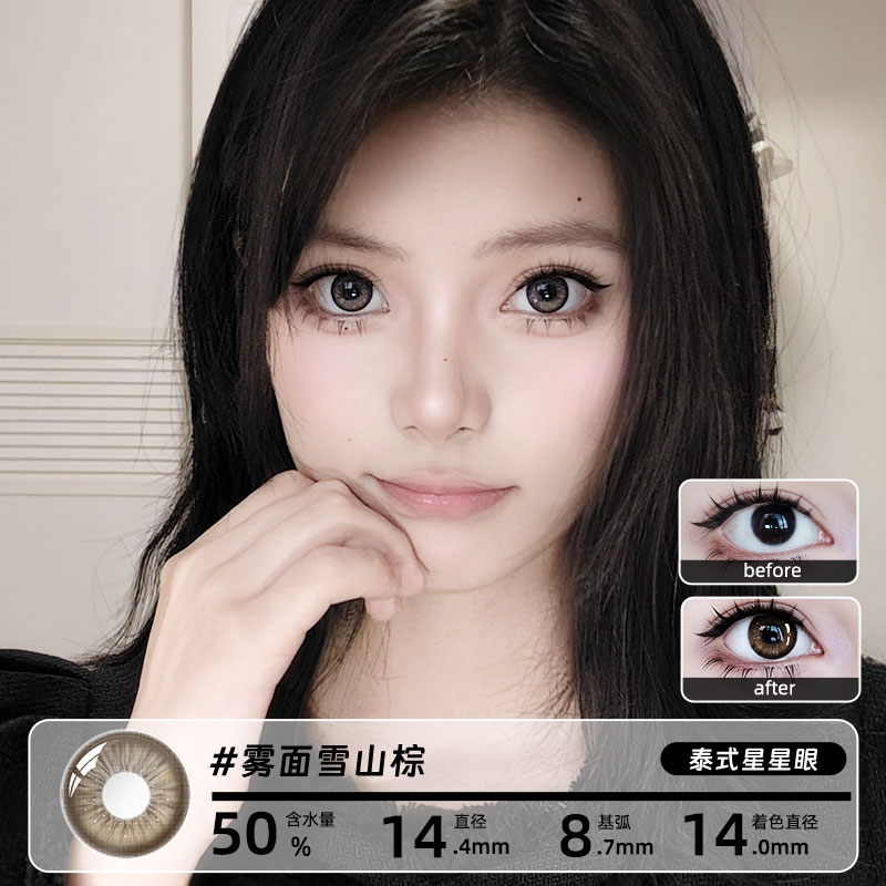 美瞳女黑色纯欲日抛10片大小直径彩色隐形眼镜正品官网旗舰店