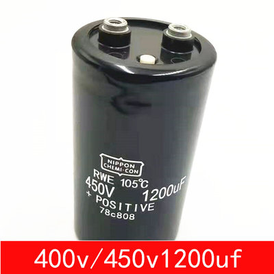 全新进口 电解电容400V1200UF 黑金刚 450V1200UF 电焊机逆变器