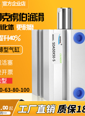 SDA薄型气缸带磁50/63/80/100*5X10X20X25X30X40X75X100X200X300S