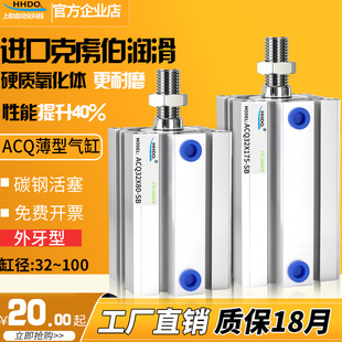 ACQ63薄型气缸ACQ32/50/80/100*5X10X20X25X30X75X100X250-B外牙