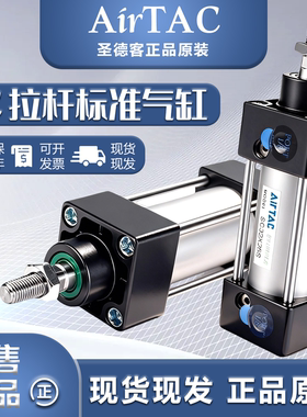 圣德客SC拉杆标准气缸S032X768活塞式双动磁性气缸现货