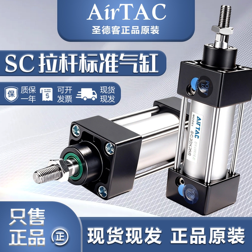 圣德客SC双动磁性标准气缸现货