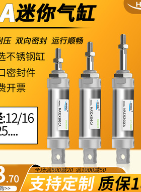 气缸小型气动迷你不锈钢MA16/20/25/32/40X25X50*75X100X300S-CA