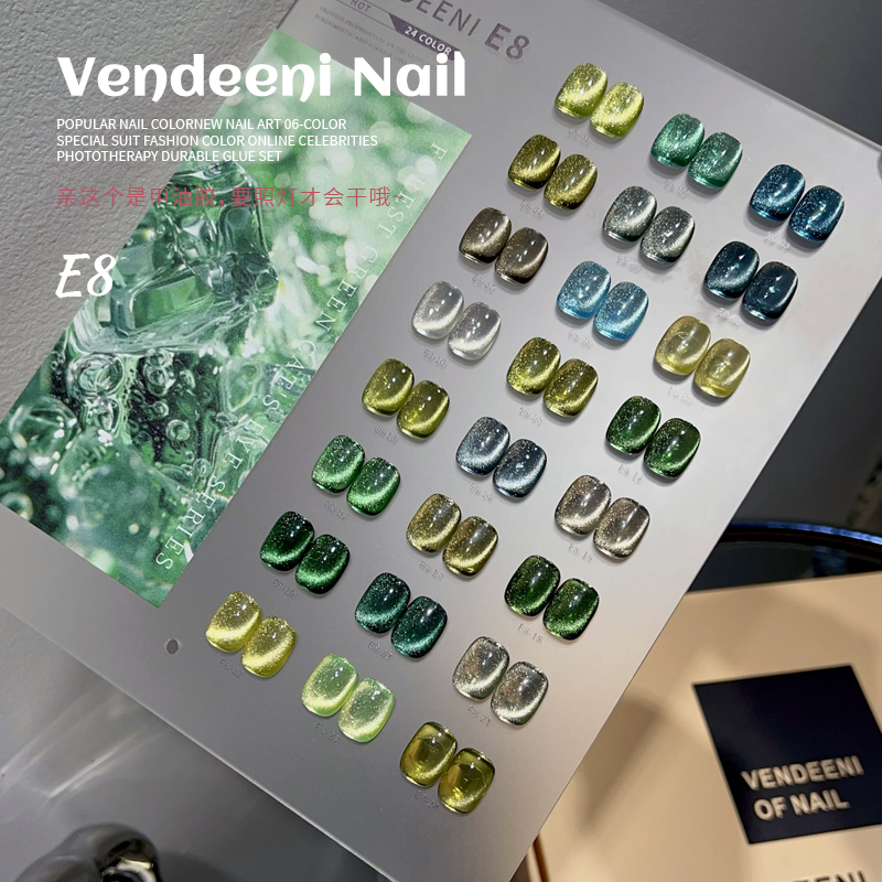 钻石绿色宝石美甲瓷白猫眼爆款玻璃珠猫眼甲油胶2025春夏新款套装