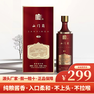 山门岗 大紫 酱香型白酒53度纯粮食酒礼盒装宴请送礼官方