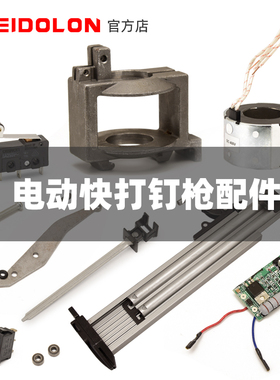 电动快打钉枪原装F30电动钉枪枪针撞针电路板配件