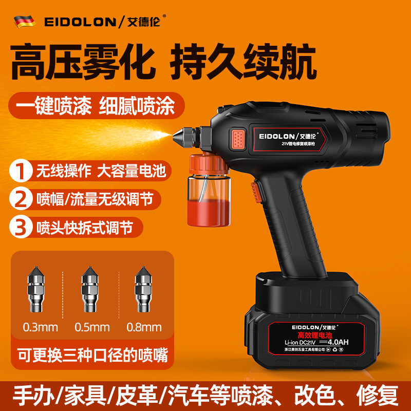 电动喷漆枪充电式小型手办模型
