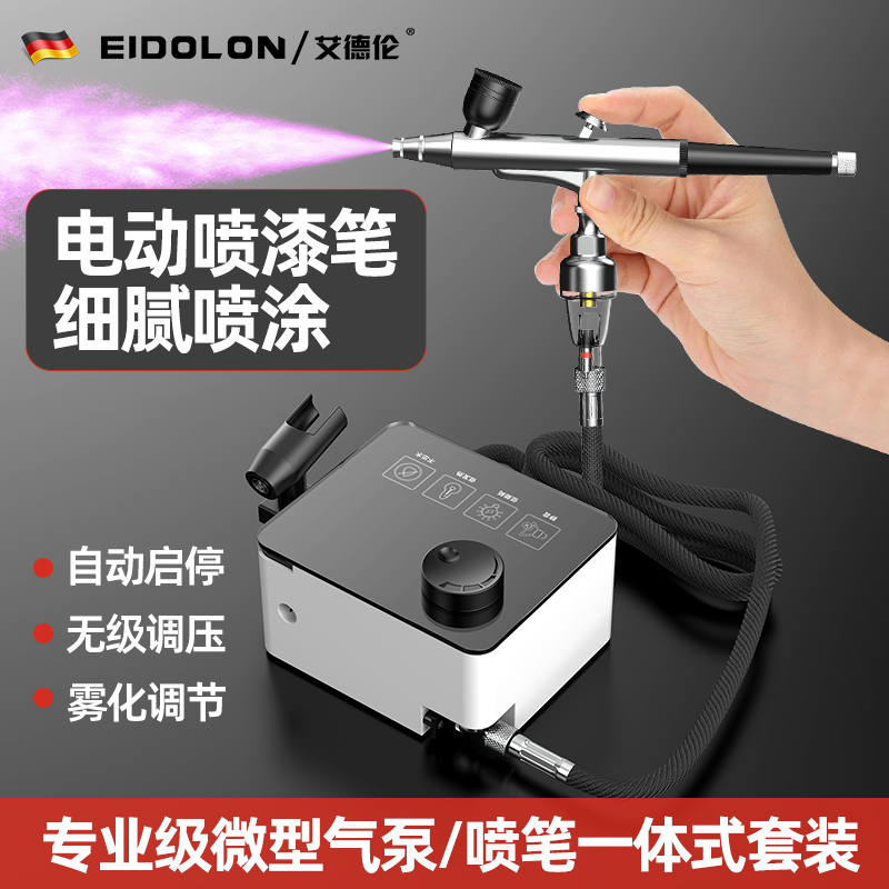 迷你泵喷笔套装高达模型