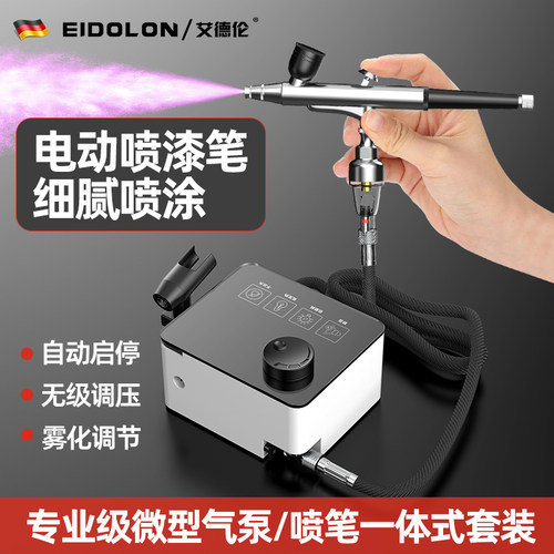 迷你泵喷笔套装高达模型