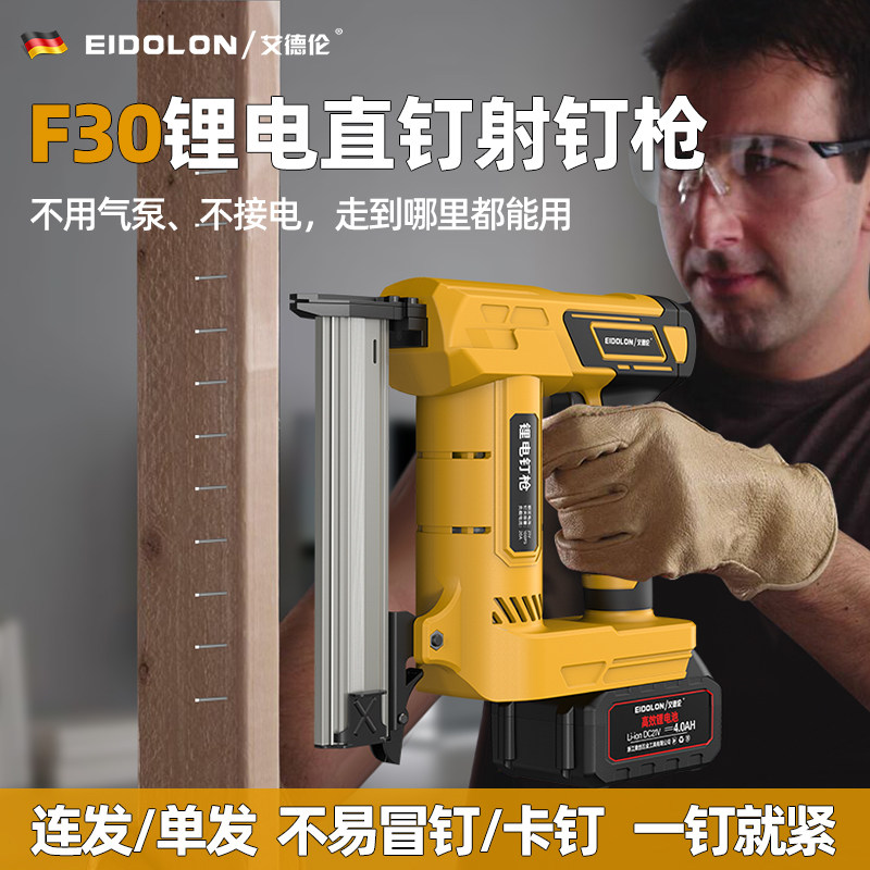 f30锂电木工专用气钉枪