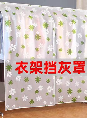 衣服防尘罩防尘盖布衣架防尘罩盖布透明挂式衣柜衣罩西服套大衣袋