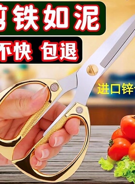 德国工艺不锈钢剪刀家用锋利合金强力厨房剪刀手工专用大剪刀剪布