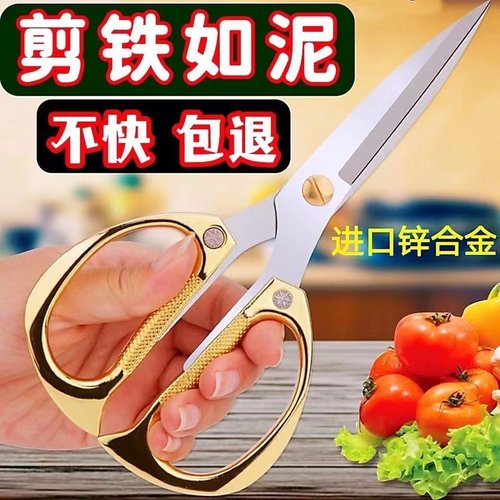 德国工艺不锈钢剪刀家用锋利合金