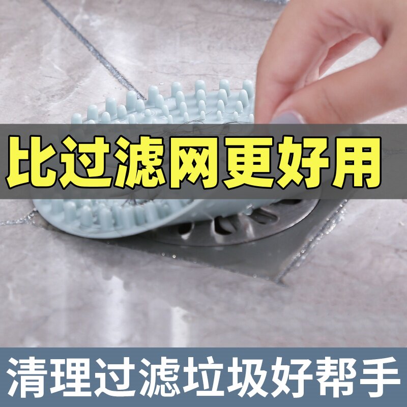 水槽排水口过滤网卫生间下水道地漏网硅胶厕所网盖浴室厨房毛发T