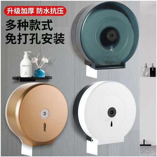 卫生间大卷纸盒壁挂式商用大盘纸厕纸盒免打孔酒店厕所防水纸巾D