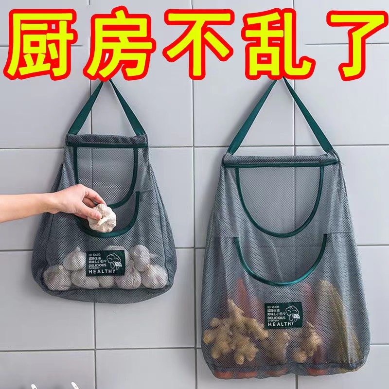 果蔬生姜蒜頭收納袋掛墻式