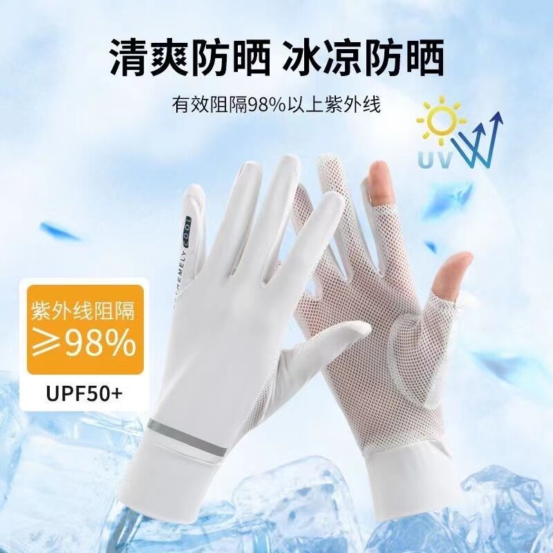 防紫外线防晒手套女士夏季薄冰丝电动车开车翻指触屏防滑透气速干
