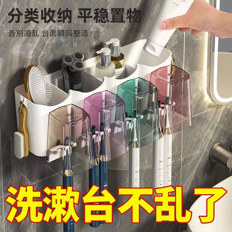 浴室挂壁牙刷架漱口刷牙杯置物架自动挤牙膏器免打孔刷牙漱口杯C
