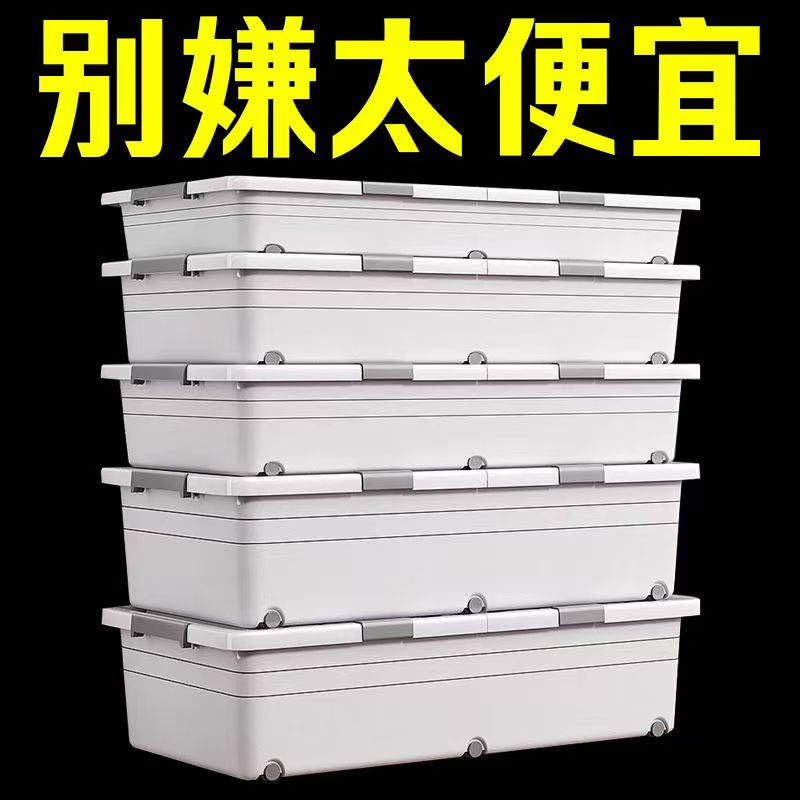 床底收纳箱塑料带滑轮衣物被子床底扁平储物整理箱鞋子床下收纳C
