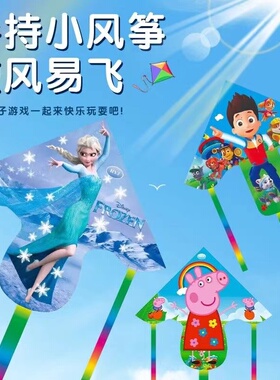 手持小孩专用迷你新款钓鱼竿风筝