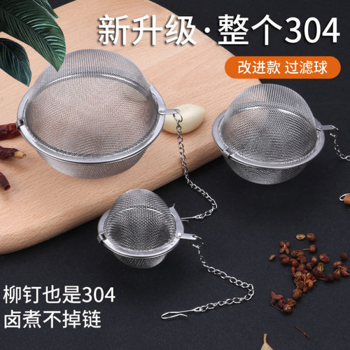 食品级304不锈钢调料球锁扣设计