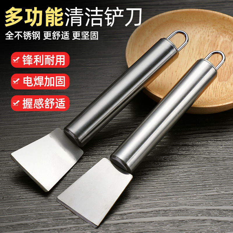 锅底铲刀去油污工具黑垢焦油铲刀冰箱除霜冰铲子厨房家政清洁用品