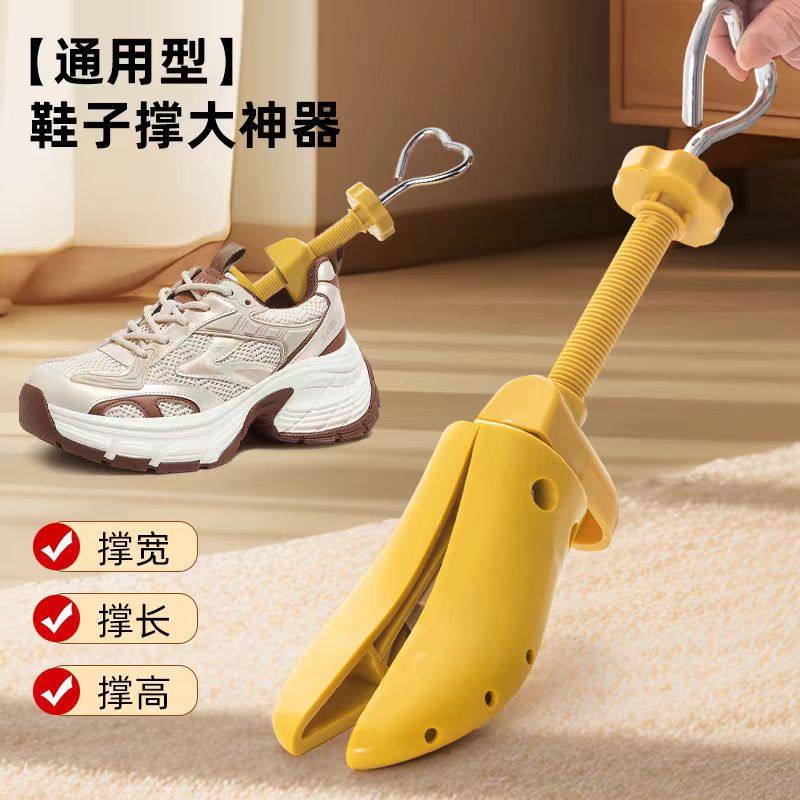 撑鞋器扩大通用鞋撑子扩鞋器鞋小改大神器皮鞋扩宽撑大专业撑高长