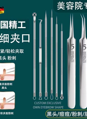 挑痘痘工具暗疮针去黑头粉刺针