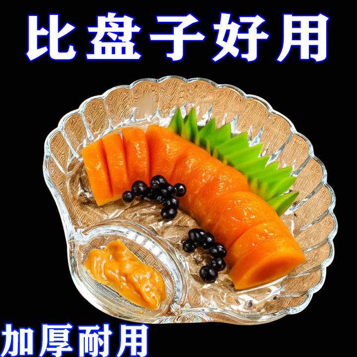 玻璃饺子盘带醋碟减脂分餐盘家用扇形贝壳水饺专用盘蘸料盘一体C