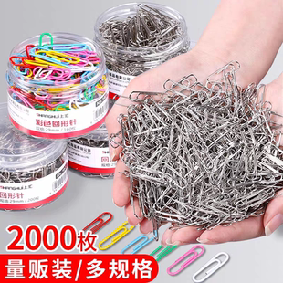 回形针办公用品曲别针一盒大号加厚文件回型针收纳盒学生手工文具