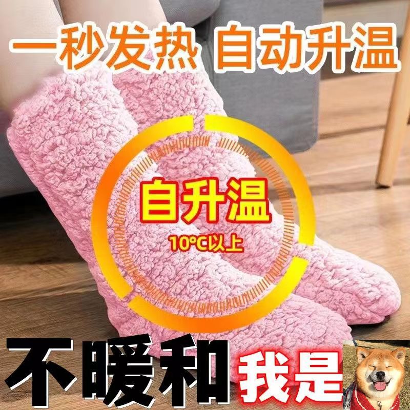 暖脚宝家用超厚发热袜子