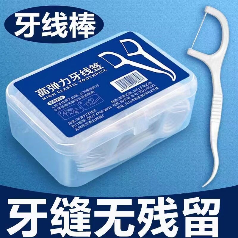 牙线棒弓形牙签超细双头