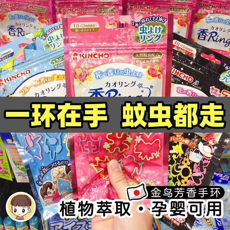 驱蚊手环儿童婴儿宝宝防蚊手环神器随身户外专用驱蚊纸手链脚环T