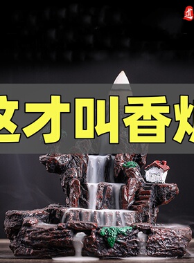 倒流香炉家用室内檀香沉香熏香炉创意摆件茶宠道香薰净化空气除T