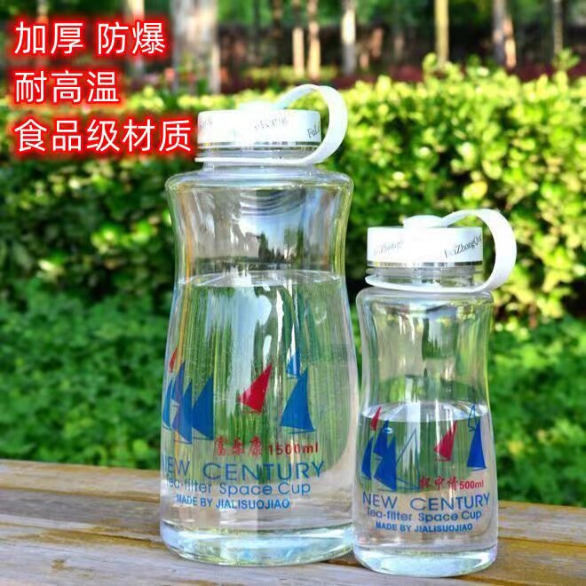 加厚大容量食品级塑料水杯