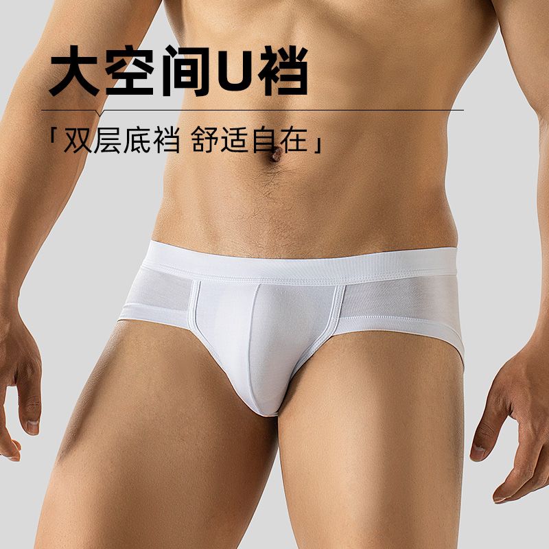 男士低腰内裤囊袋三角裤莫代尔纯色人棉丝滑性感柔软运动白色底l