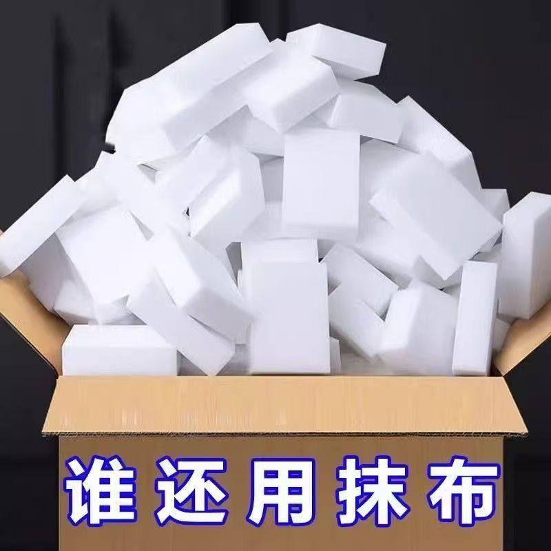 纳米海绵擦魔力擦高密度