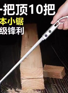 鸡尾锯家用锯伐木石膏板锯园艺燕尾据日本进口小锯手工锯园林锯子