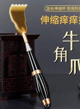 多功能伸缩痒痒挠抓背神器不求人抓痒器背部老头乐挠痒工具按摩C