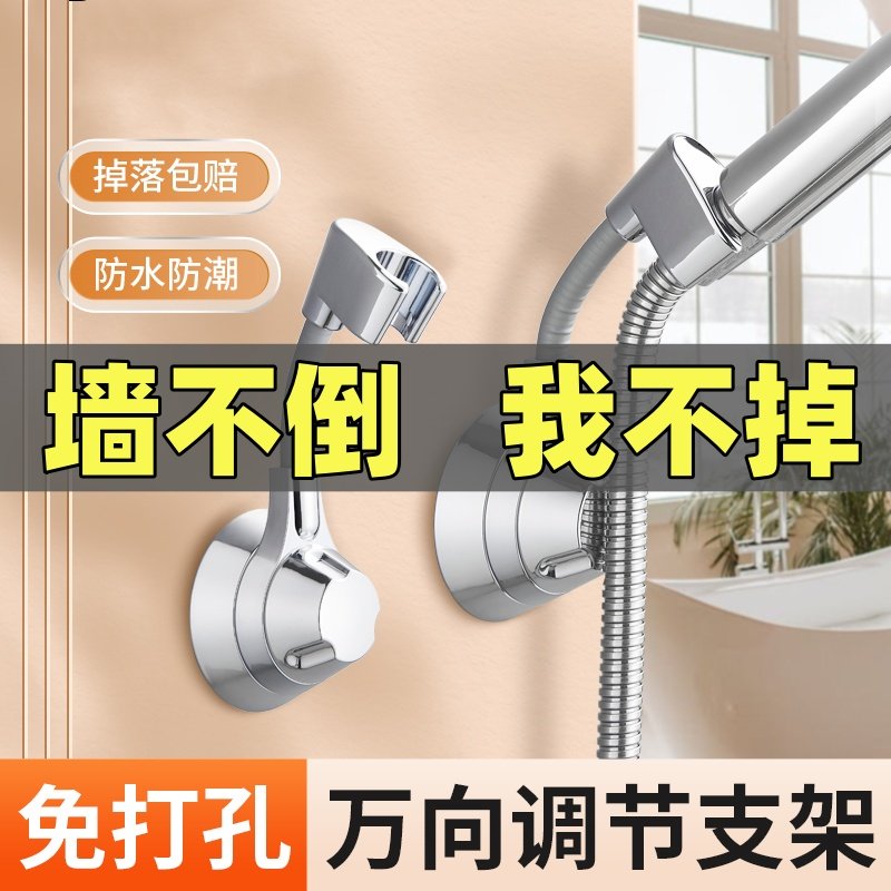 免打孔花洒支架调节浴室淋浴喷头通用卫生间浴霸挂钩万能固定座T,家装主材,普通花洒套装,淘宝优惠券,粉丝福利购,淘宝优惠卷