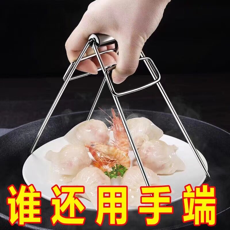厨房不锈钢防烫夹取碗夹